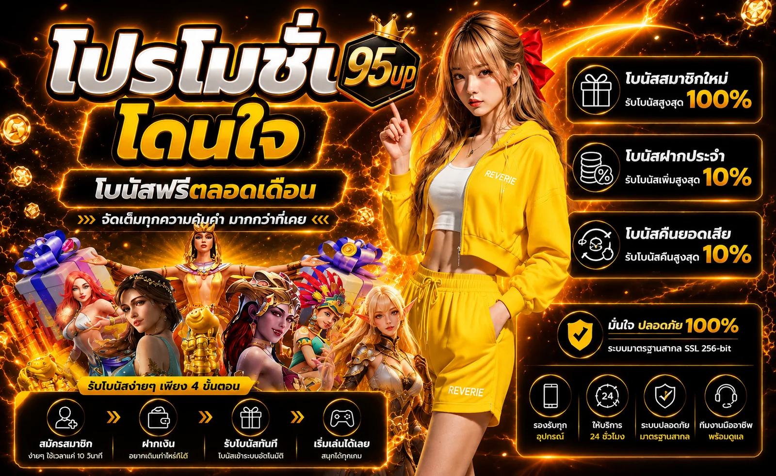 95up | สล็อตเว็บตรง สมัครง่าย ฝากถอนออโต้